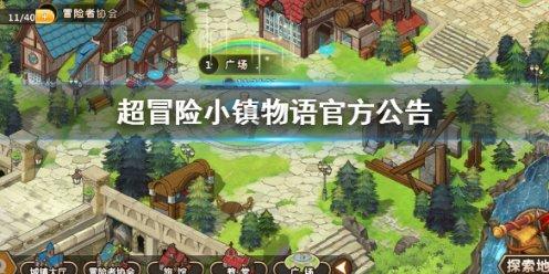 无人的神秘村